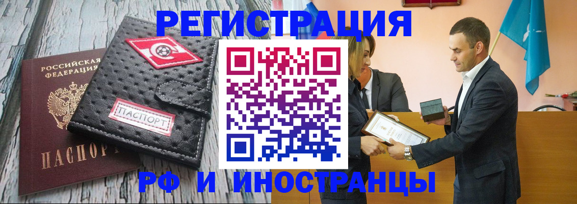 прописка ребенка в Киреевске