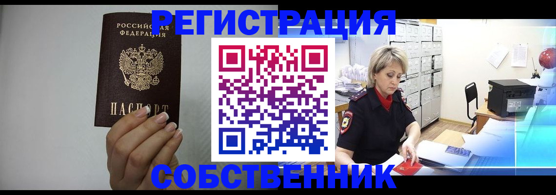прописка паспорт в Киреевске